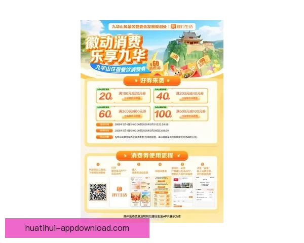 华体会优惠全面解析助力用户畅享高性价比娱乐新体验 华体会优惠全面解析助力用户畅享高性价比娱乐新体验