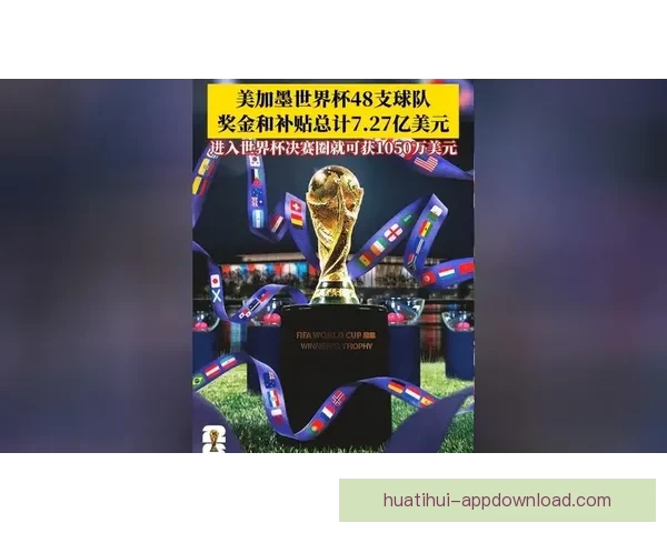 2026世界杯比赛直播平台全方位解析实时观赛体验升级指南