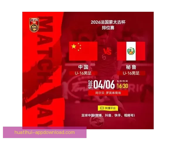蒙太古杯三连败收官 U16国少0比1憾负科特迪瓦 蒙太古杯三连败收官 U16国少0比1憾负科特迪瓦