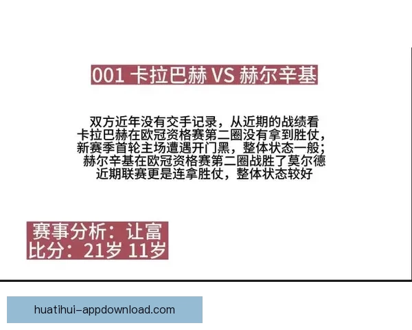世界杯竞猜比分技巧解析让你轻松锁定胜负预测秘诀 世界杯竞猜比分技巧解析让你轻松锁定胜负预测秘诀