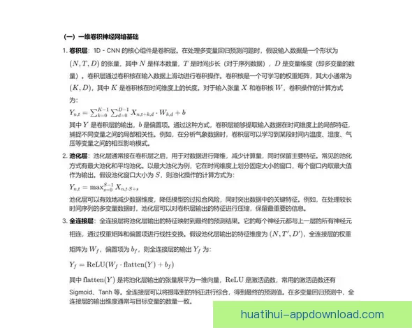 世界杯赛事胜负全面预测与实时竞猜平台推荐指南