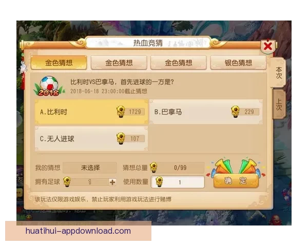 世界杯赛事预测与竞猜攻略解析助你赢取精彩竞猜奖励