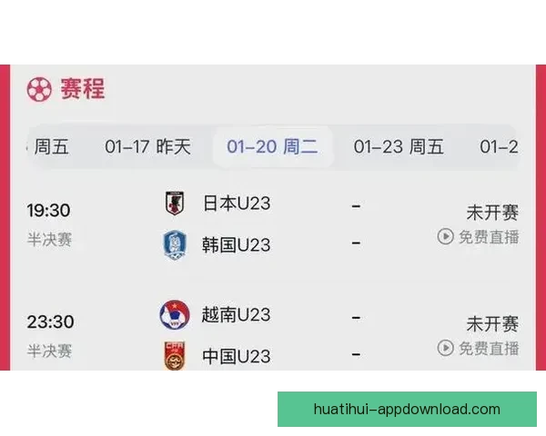 世界杯赛程全解析及胜负竞猜策略助你精准锁定热门对决